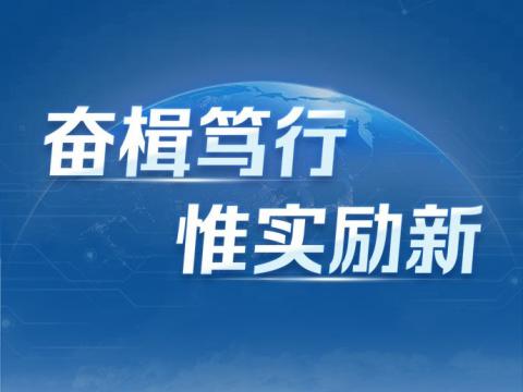 一图读懂尊凯时人生就是博电气2024年三季报